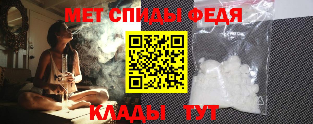 Амфетамин 97% Белебей
