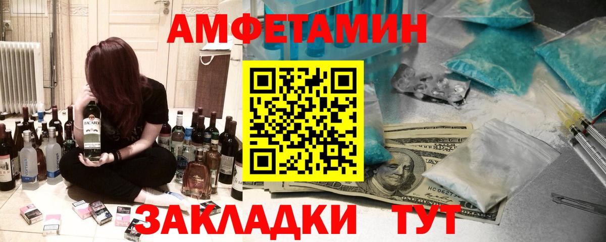 АМФ  Вход с VPN  Белебей  АМФЕТАМИН Розовый 