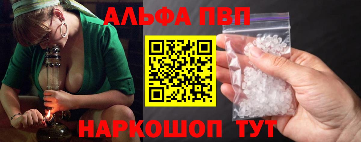 A PVP Соль Белебей