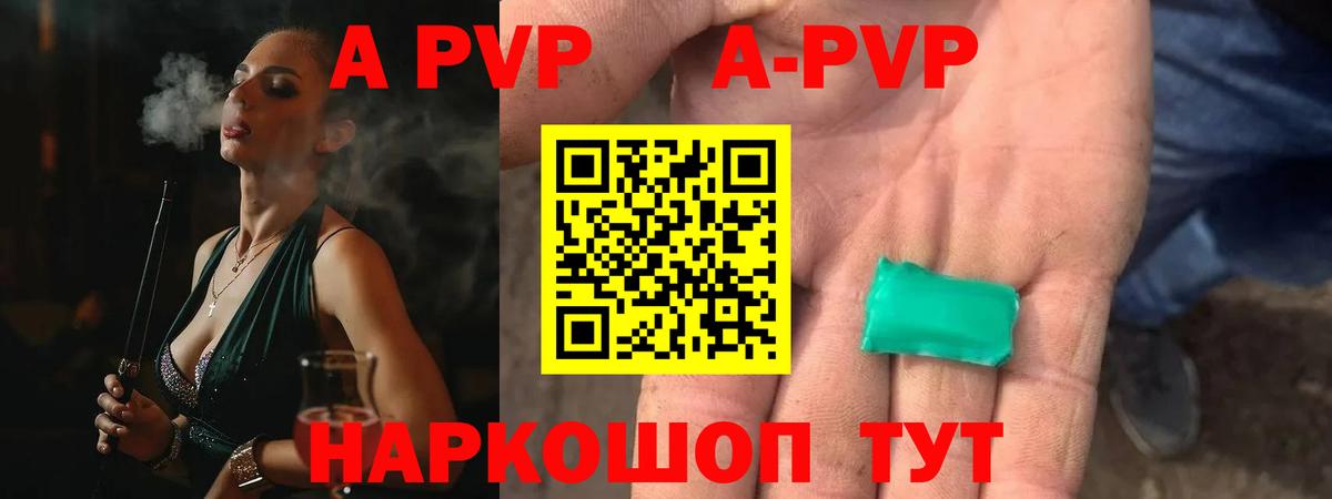 Белебей  A-PVP кристаллы  Alpha PVP Соль  Вход с VPN  Alpha-PVP СК КРИС 