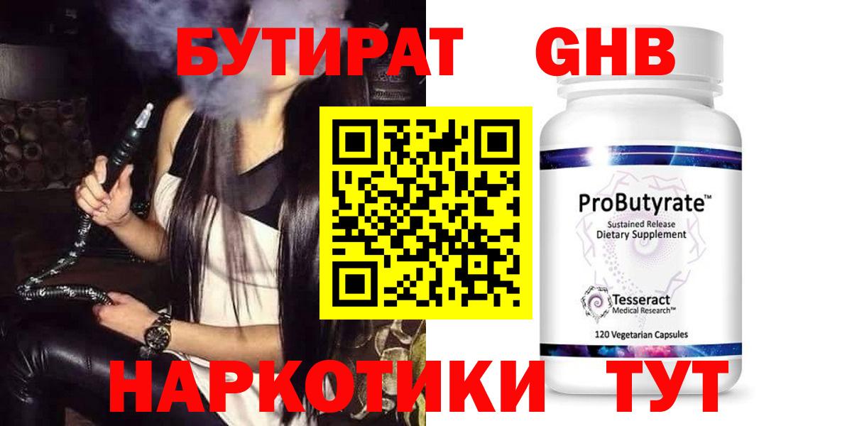 БУТИРАТ оксана Белебей