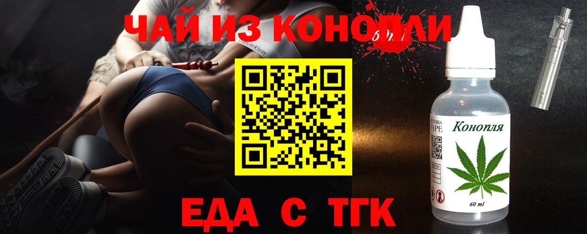 Cannafood конопля  Вход с VPN  Белебей 