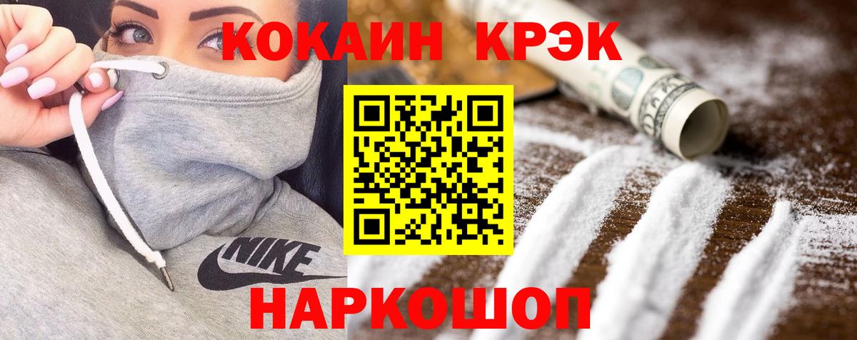 КОКАИН Перу Белебей