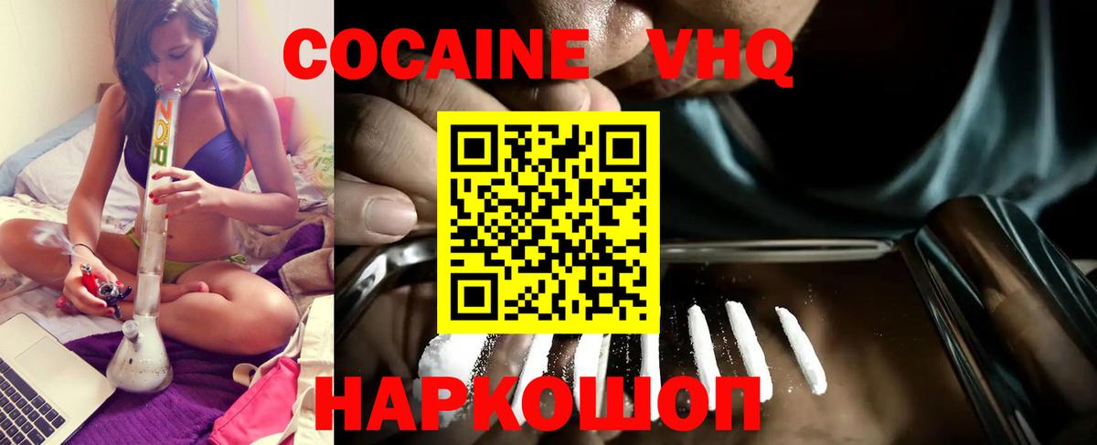 COCAIN  COCAIN FishScale  Белебей  Вход с VPN  COCAIN VHQ 