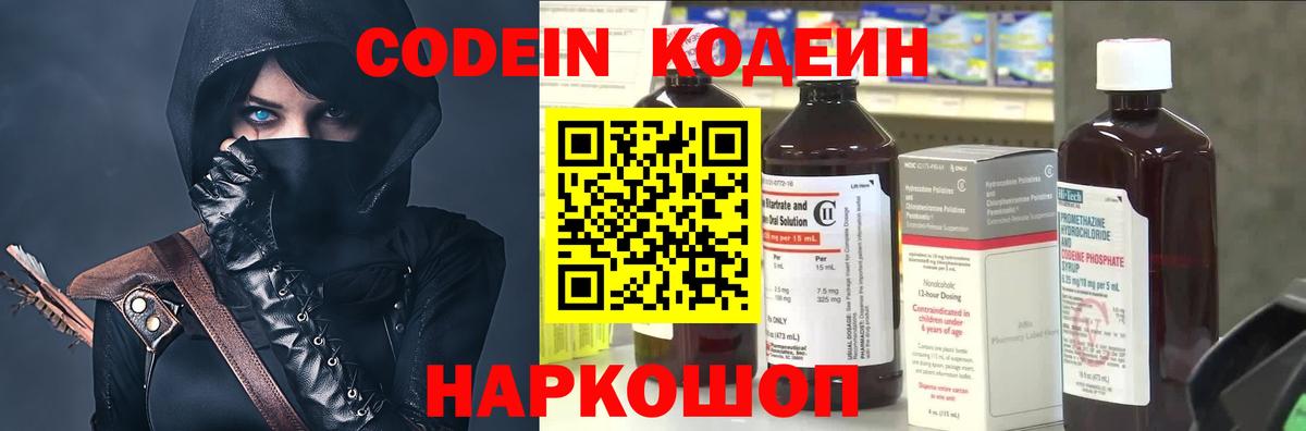 Кодеиновый сироп Lean напиток Lean (лин)  Вход с VPN  Белебей 