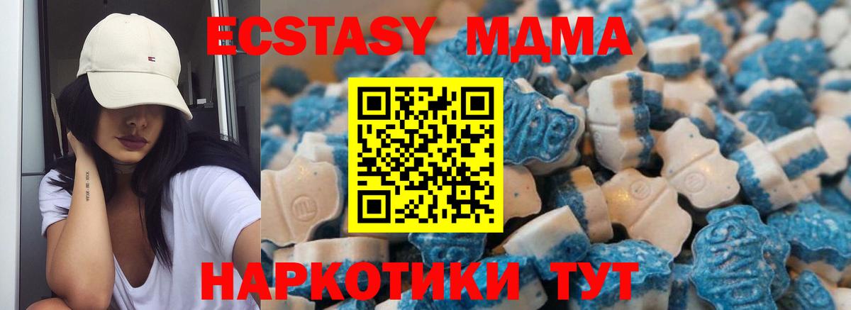 Белебей  наркота  Ecstasy mix  Вход с VPN  Ecstasy 250 мг 