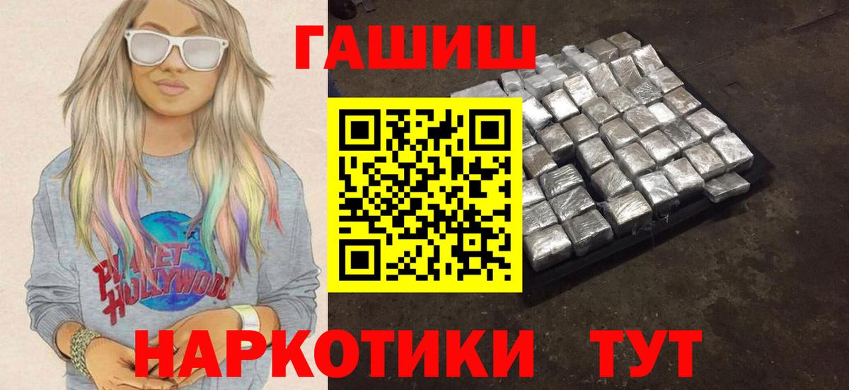 ГАШ ice o lator Белебей
