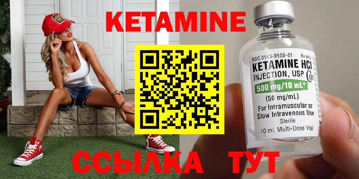 КЕТАМИН ketamine  Вход с VPN  мега ONION  Кетамин VHQ  Белебей 