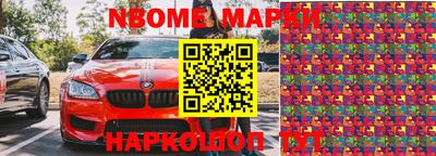 марки nbome Вязьма