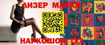 марки nbome Вязьма