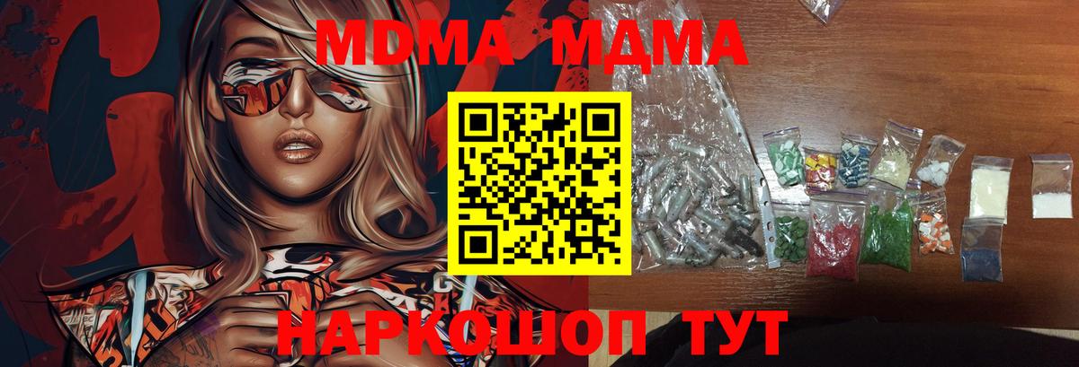 МДМА crystal  MDMA молли  Белебей  Вход с VPN 