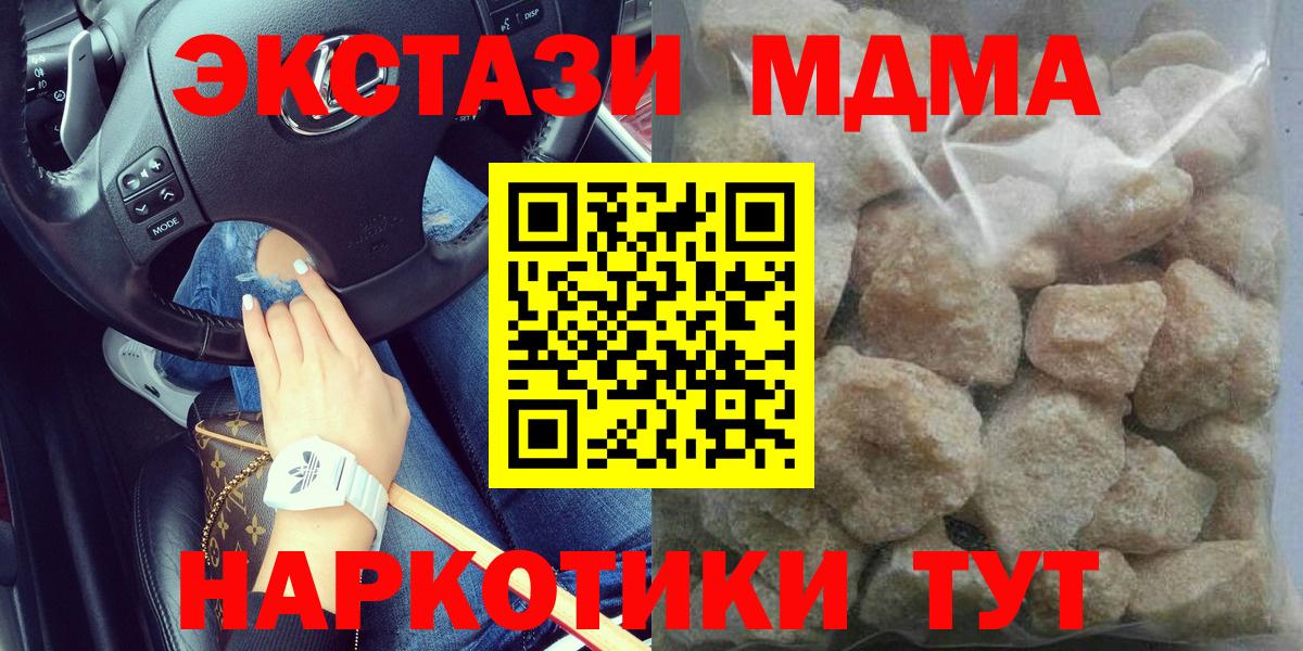 МДМА VHQ Белебей