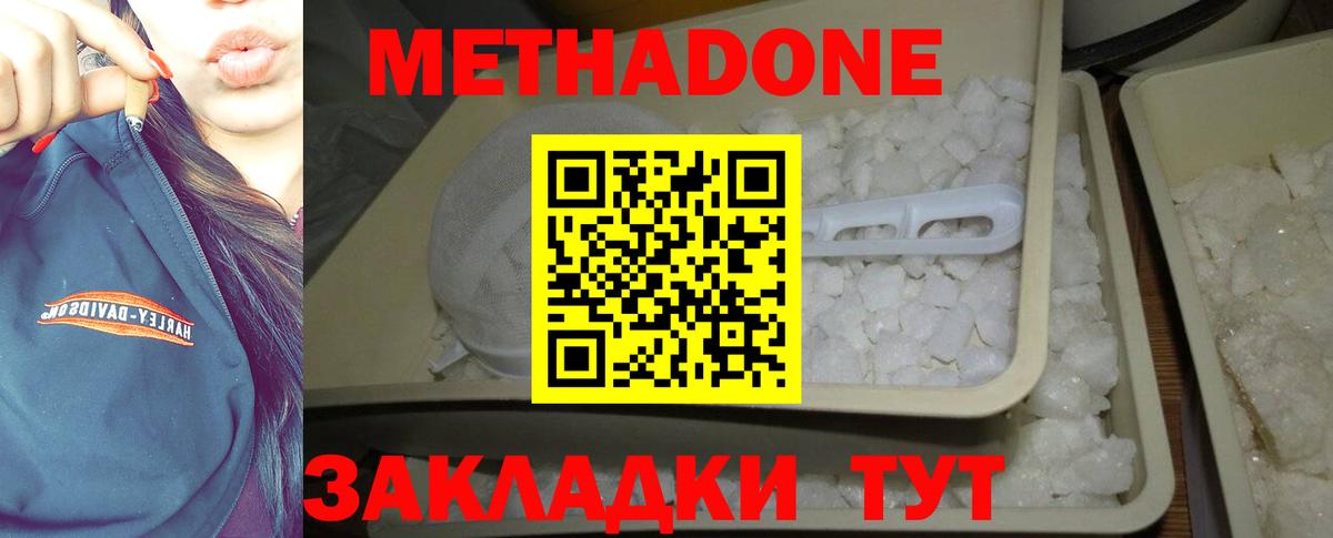 Белебей  Метадон мёд  Вход с VPN  МЕТАДОН мёд 