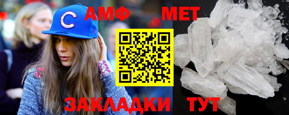 МЕТАМФЕТАМИН пудра  Вход с VPN  МЕТАМФЕТАМИН пудра  Белебей 