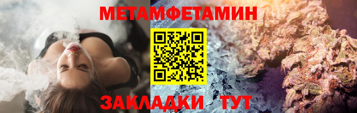 Метамфетамин пудра Белебей