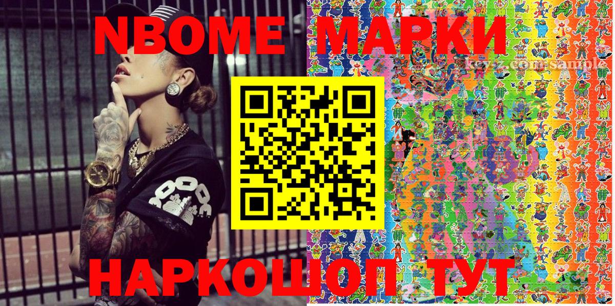 Белебей  наркота  Вход с VPN  Марки N-bome 1,5мг 