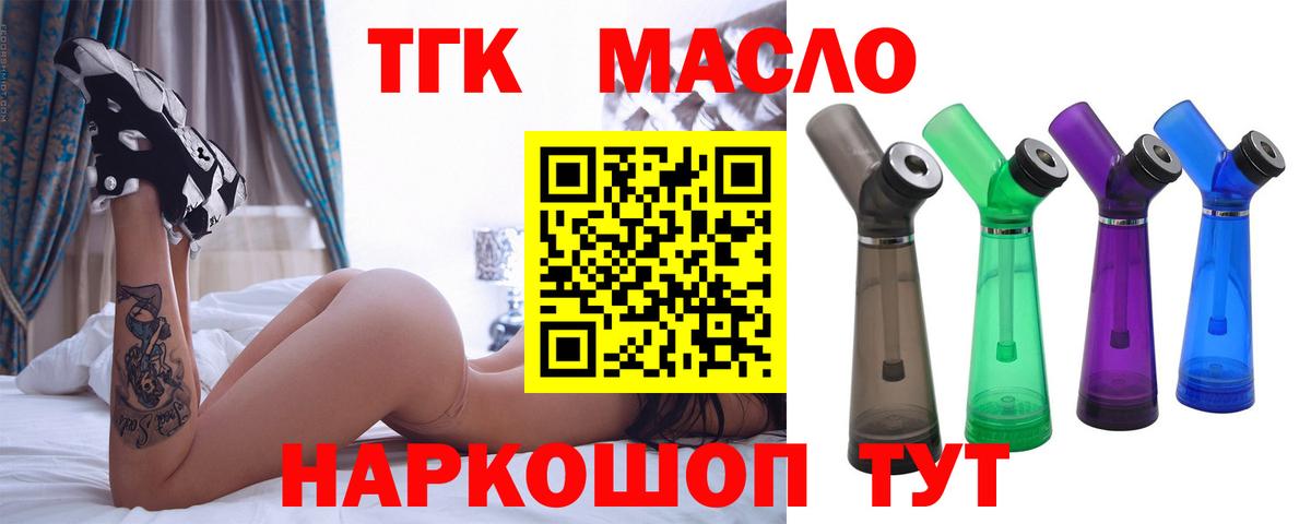 Белебей  ТГК гашишное масло  Вход с VPN  ТГК вейп с тгк 