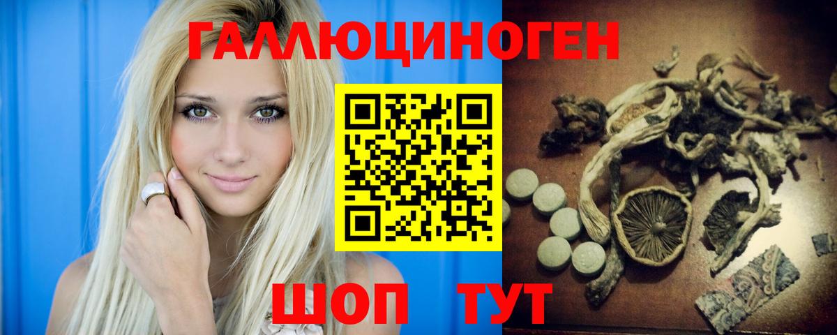 Белебей  Галлюциногенные грибы мицелий  Вход с VPN 